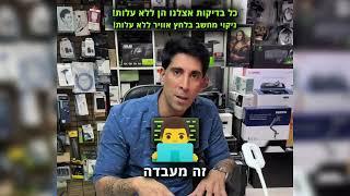 יש תקלה במחשב ?! יעוץ ובדיקות ללא עלות רק ברז מחשבים!