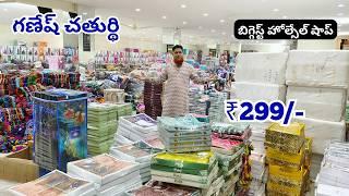 Madina Wholesale Sarees | దసరా ఫెస్టివల్ ఆఫర్| కొత్త చీరలు | Lagan Shah Sarees Hyderabad