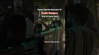 Delhi Ke Londe ️ || Club Scenes Goa || #shorts #goa #delhi #relatable #trending