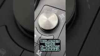 現行レクサスIS走行モードチェンジがカッコ良すぎた。 #シンチャンネル #レクサス #レクサスis300h