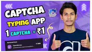 1 Captcha ₹1  | Earn From Captcha Typing | Money Earning Apps Telugu