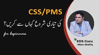 How do the Beginners can start CSS, PMS Preparation? | Study River | Mian Shafiq