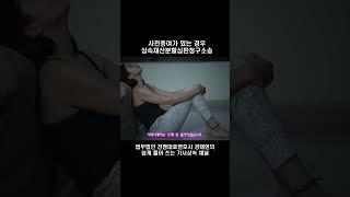 사전증여가 있는 경우 상속재산분할심판청구소송(구체적 상속분, 특별수익자의 상속분)