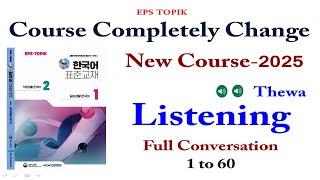 Eps Topik New Course Listening 2025. Eps Topik New Book Listening 2025. New Korean Listening 2025.