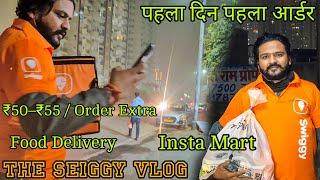 First Day In Swiggy | First Order Deliver In Swiggy | Swiggy Delivery Boy Earning In Noida 