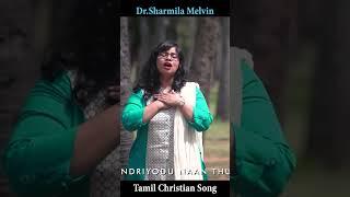 Dr.Sharmila Rebekah MelvinTamil Christian Song