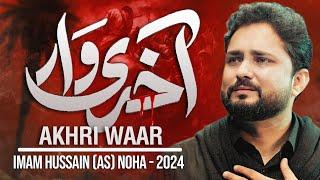 Akhri Waar | Syed Raza Abbas Zaidi | Nohay 2024 | Muharram 1446 / 2024 | Imam Hussain Noha 2024