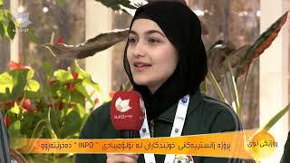 پەرەپێدان بە توانای زانستی خوێندکاران