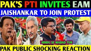 PAK'S PTI INVITES EAM JAISHANKAR TO JOIN PROTEST | HELP INDIA | VIRAL VIDEO | D7NEWSPAKISTAN