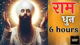 Ram Naam Jaap 6 Hours Continue Chanting | Ram | राम Jaap 6 Hours | Meditation | Sujan Sadhu