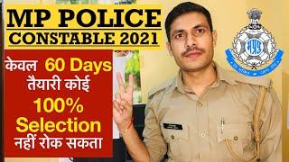 मध्य प्रदेश पुलिस की तैयारी कैसे करें? | MP Police Constable Preparation | Best Study Plan #mppolice