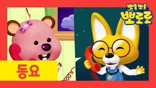 [뽀로로 인기동요] 4화 다섯 원숭이