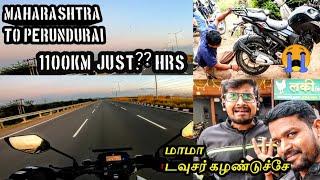 MAHARASHTRA TO PERUNDURAI | 1100 KM | ?? HOURS | TUBER BASS AND ME | WHAT A FANTASTIC RIDE