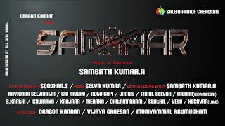 Samhaar Trailer | Samhaar l Demo Trailer Samhaar | Sambath Kumar A