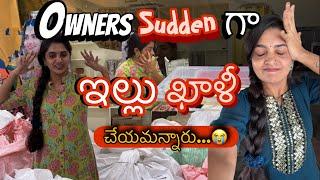 Sudden ga ఇల్లు ఖాళీ చేయమన్నరు