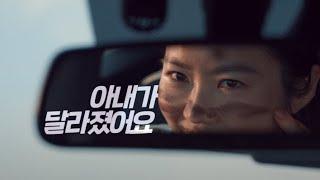 [코란도 이모션] 처음 만나는 전기SUV | 아내가 달라졌어요 편