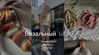 ВЯЗАЛЬНЫЙ ВЛОГ (knitting vlog) || готовые работы, носки, покупки, обзор пряжного магазина