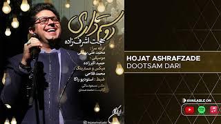 Hojat Ashrafzadeh - Doostam Dari ( حجت اشرف زاده - دوسم داری )