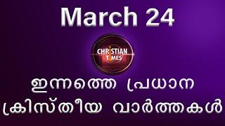 CHRISTIAN TIMES News @Glance Malayalam,24-3-2020