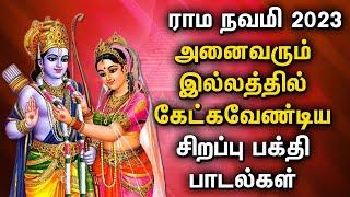 2023 SRI RAM NAVAMI SPL SONGS | Lord Raman Devotional Songs | Lord Hanuman Songs | Rama Navami Songs