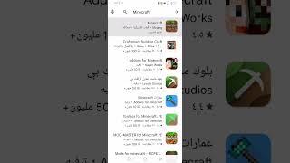 تم تنزيل ماين كرافت الاصليه مجانا 