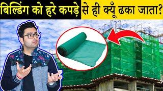 Construction Site को हरे कपड़े से ही क्यूँ ढका जाता है? Most Amazing Random Facts in Hindi TFS EP 124