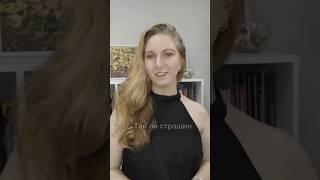 БОЮСЬ ГОВОРИТЬ НА ЧЕШСКОМ: что делать? #учимчешский #чешскийязык #онлайнкурсы #чешский
