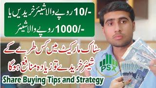 How to Select Best Stocks for Investment | PSX Stocks Buying Tips | Share Buying Tips and Strategy