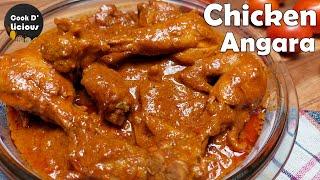 Chicken angara | चिकन अंगारा | Chicken angara restaurant style | Cook D Licious