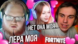 ХЕЛИН ИГРАЕТ ФОРТНАЙТ С ЛЕРОЙ И ГЛЕБОМ | HELIN, MORPHE И SASAVOT В FORTNITE