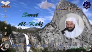 Sheikh Sherzad Abdurrahman Taher - Quran (18) Al-Kahf - سورة الكهف