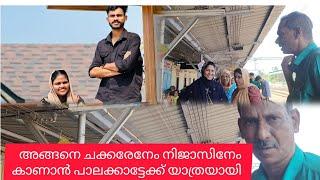 അങ്ങനെ പാലക്കാട്ടേക്ക് | Rj World | #familyvlog #rjworld #minivlog