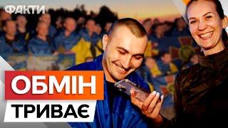 МАМО, НЕ ПЛАЧ, я ВДОМА!  53 обмін пол*неними ще НЕ ЗАВЕРШИВСЯ