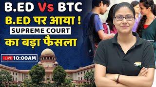 B.Ed Vs BTC | B.Ed की हुई बड़ी जीत, B.Ed BTC Supreme Court News, Update By Gargi Ma'am