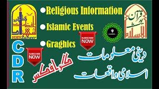 Purpose of HMS Zaheer Channel/Religious information/Islamic events/Graphics CDR