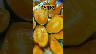 ফলের রাজা এমনি এমনি বলা হয় না #mango #mangojuice #delicious #deliciousnutrition #nutrition