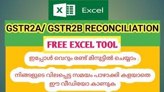 FREE EXCEL TOOL FOR GSTR2A/GSTR2B RECONCILIATION IN MALAYALAM| TALLY GST