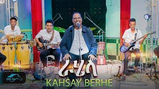 ela tv - Kahsay Berhe - Rahela | ራሄላ - New Eritrean Music 2024 - ( Official Video )