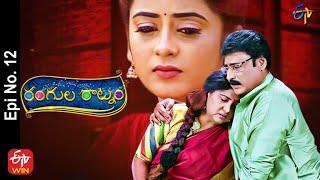 Rangula Ratnam | 30th November 2021 | Full Episode No 12 | ETV Telugu