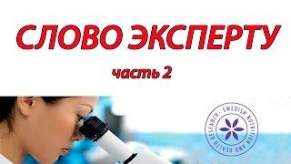Wellness. Слово эксперту! Часть 2