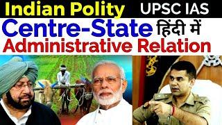 Centre-State Administrative Relation in Hindi [Part-2] | #UPSC