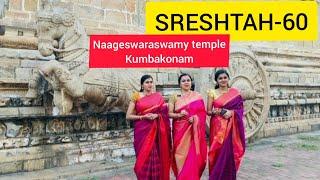 SRESHTAH-60 | Nageswaraswamy temple| Kumbakonam