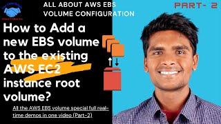 How to Add a New/Secondary AWS EBS volume to the existing AWS EC2 Linux instance? | Demo | Part 2