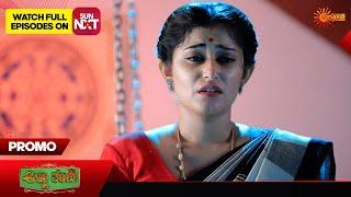 Anna Thangi - Promo | 17 Sept 2024  | Udaya TV Serial | Kannada Serial