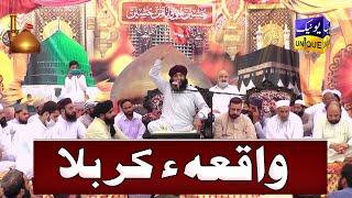 Waqia E Karbala | Imam Hussain Conference Mansehra | Mufti Hanif Qureshi