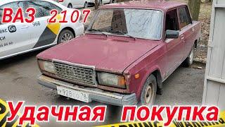 Удачная покупка ВАЗ 2107