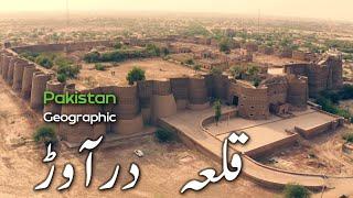 Derawar Fort History | Qila Derawar Bahawalpur | Cholistan Desert | Pakistan Geographic