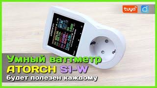  Умный ваттметр ATORCH S1-W  - Полный КОНТРОЛЬ над потреблением электроэнергии