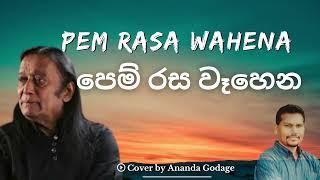 පෙම් රස වෑහෙන | Pem Rasa Wahena - Victor Rathnayake | Ananda Godage #victorrathnayake #anandagodage