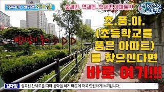 용인 수지 미분양아파트 성복동 성복자이 1차 51평 회사보유분, 전원주택보다 더 쾌적한 숲세권아파트